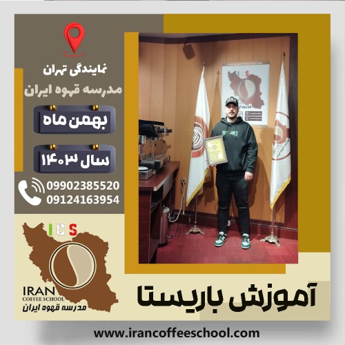 Ali Asghari | علی اصغری | شماره گواهینامه: P77A9212825