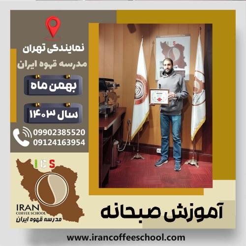 Ali Aavani | علی اعوانی | شماره گواهینامه: P77A9212793