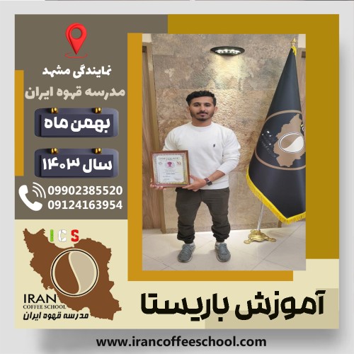 Ali Akbar Jadgal | علی اکبر جدگال | شماره گواهینامه: P77A9212837