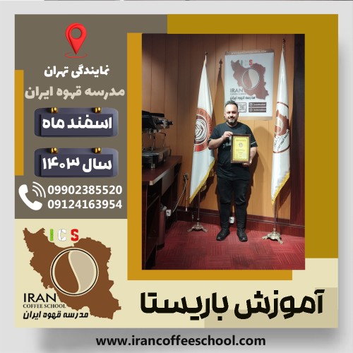 Ali Khanduzi | علی خاندوزی | شماره گواهینامه: P77A9213009