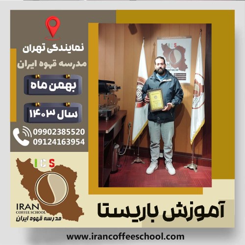 Ali Ghasemi Darestani | علی قاسمی دارستانی | شماره گواهینامه: P77A9212779