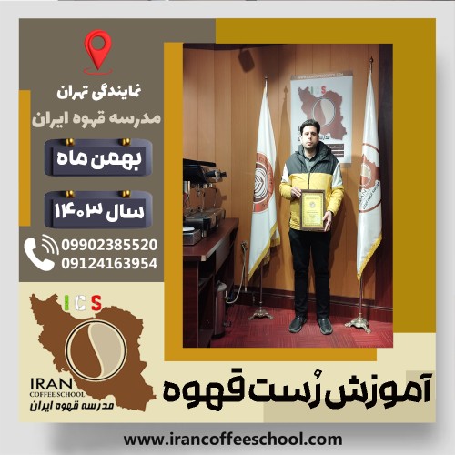 Alireza Abdollahi | علیرضا عبداللهی | شماره گواهینامه: P77A9212855