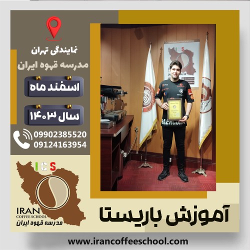 Alireza Asgari | علیرضا عسگری | شماره گواهینامه: P77A9212920