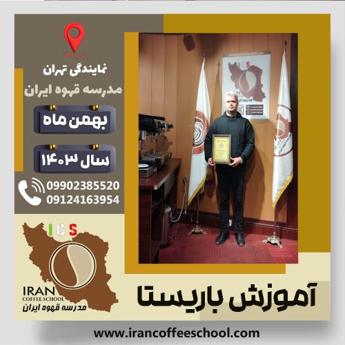 Alireza Ghadbeygi | علیرضا قدبیگی | شماره گواهینامه: P77A9212821