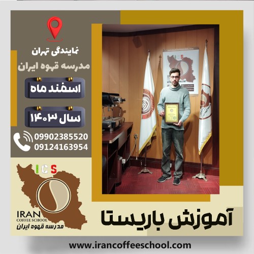 Alireza Masoumi | علیرضا معصومی | شماره گواهینامه: P77A9212957