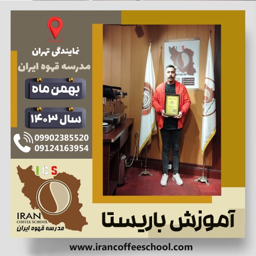 Alireza Vajed | علیرضا واجد | شماره گواهینامه: P77A9212860