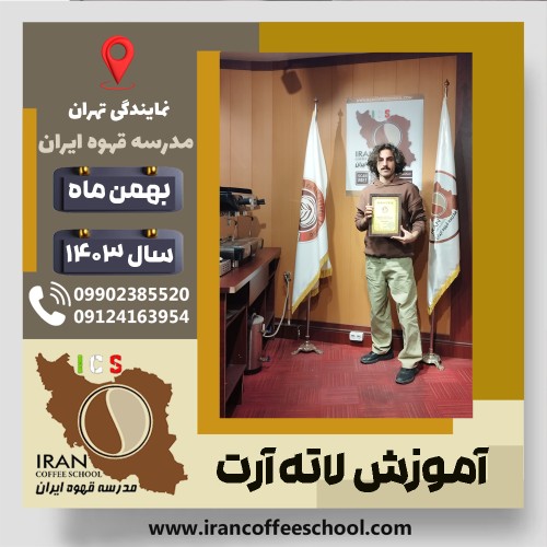 Alireza Cheraghi Moraffah | علیرضا چراغی مرفه | شماره گواهینامه: P77A9212835