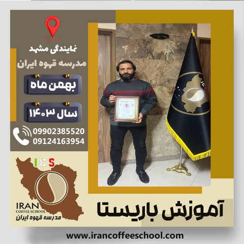 Gholamreza Gholipour | غلامرضا قلی‌پور | شماره گواهینامه: P77A9212901