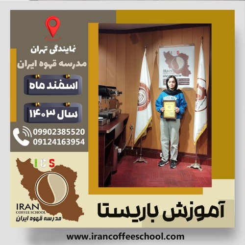 Faeze Naseri Moghadam | فائزه ناصری مقدم | شماره گواهینامه: P77A9212915