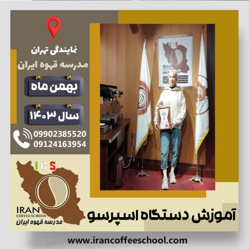 Fatemeh Ghaderi | فاطمه قادری | شماره گواهینامه: P77A9212883