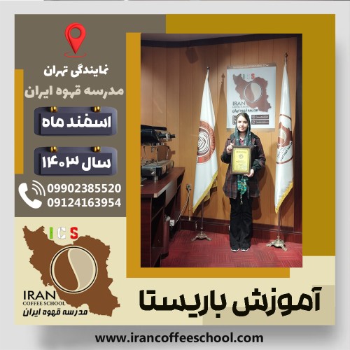 Fatemeh Mohammadi | فاطمه محمدی | شماره گواهینامه: P77A9212973