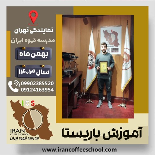 Farzad Saberi Naseri | فرزاد صابری ناصری | شماره گواهینامه: P77A9212774