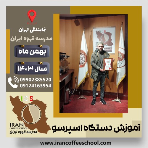 Farzad Kari | فرزاد کاری | شماره گواهینامه: P77A9212887