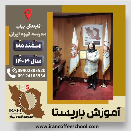 Leiya Masoudi | لعیا مسعودی | شماره گواهینامه: P77A9212955