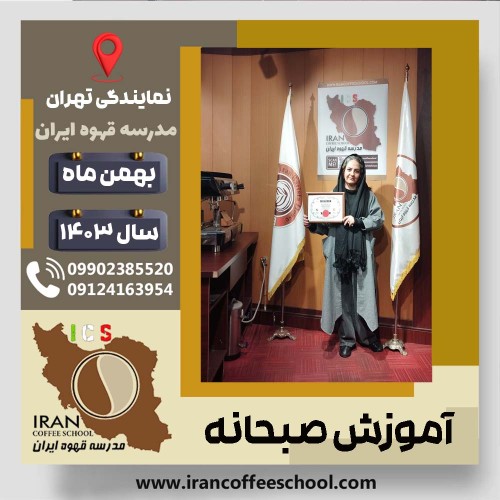 Leila Goodarzy | لیلا گودرزی | شماره گواهینامه: P77A9212799