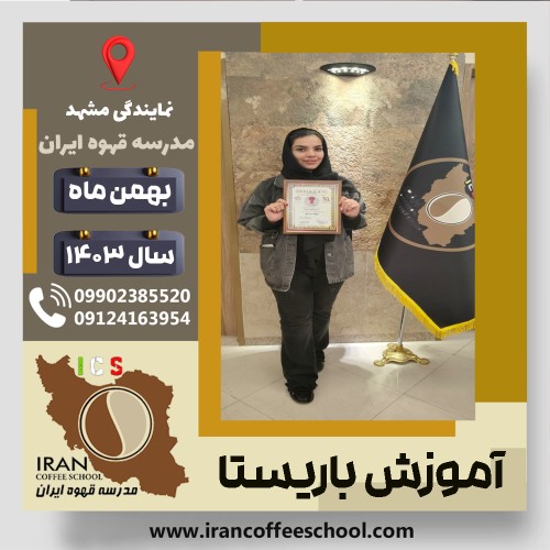Mobina Gavashiri | مبینا گواشیری | شماره گواهینامه: P77A9212841