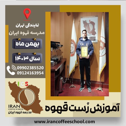 Mojtaba Shakeri | مجتبی شاکری | شماره گواهینامه: P77A9212852