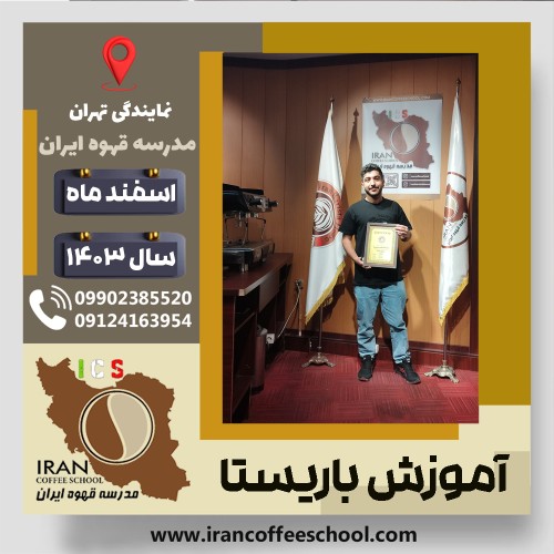 Mojtaba Ghazi Arangeh | مجتبی قاضی ارنگه | شماره گواهینامه: P77A9213004