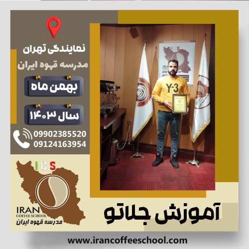 Majid Asgari | مجید عسگری | شماره گواهینامه : P77A9212739