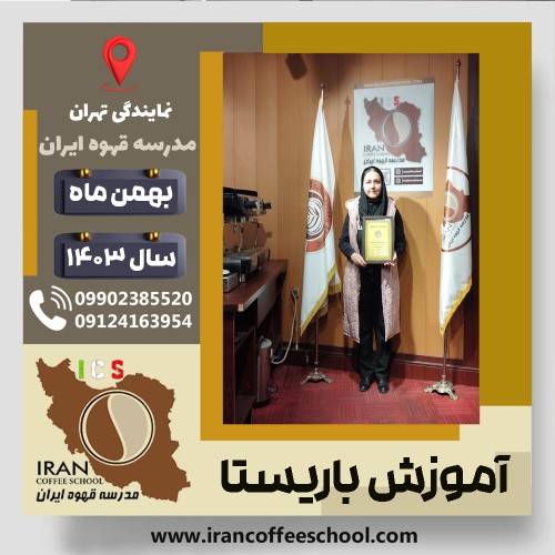 Mahboobeh Abdollahnazer | محبوبه عبداله ناظر | شماره گواهینامه: P77A9212869