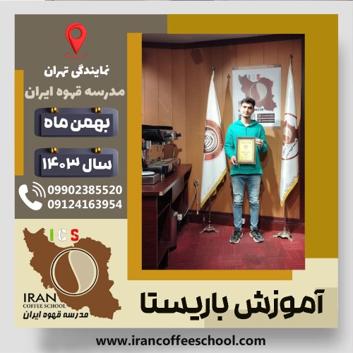 Mohammad Taberazian | محمد تابع رازیان | شماره گواهینامه: P77A9212872