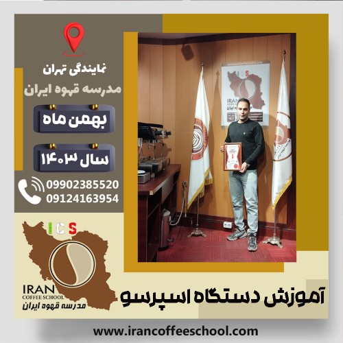 Mohamad Jamal Nasir Motlagh | محمدجمال نصیرمطلق | شماره گواهینامه: P77A9212888