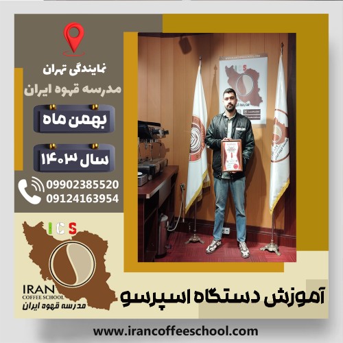 Mohammadreza Moienzadeh | محمدرضا معین زاده | شماره گواهینامه: P77A9212891