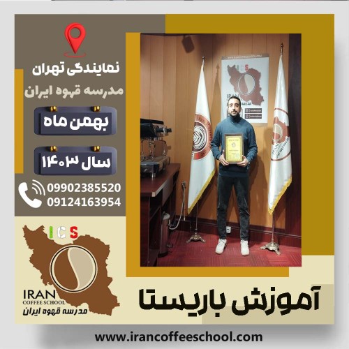 Mohammad Sajad Khodabandeloo | محمدسجاد خدابنده لو | شماره گواهینامه: P77A9212775