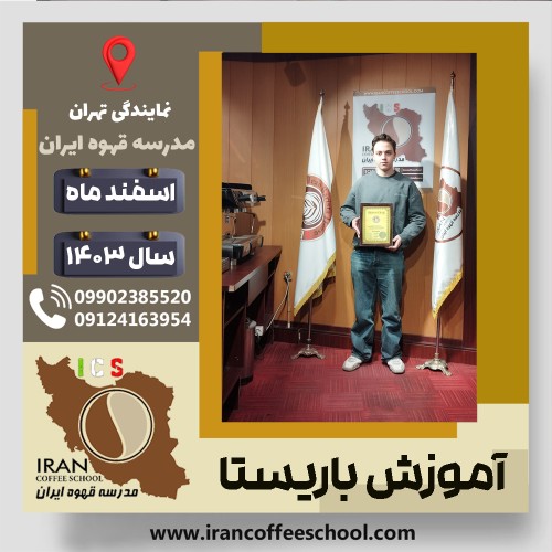 Mohammad Saber Seyrafi Aram | محمدصابر صیرفی آرام | شماره گواهینامه: P77A9212934