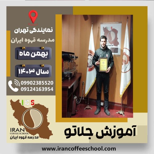 Morteza Parsaeimehr | مرتضی پارسائی مهر | شماره گواهینامه : P77A9212742