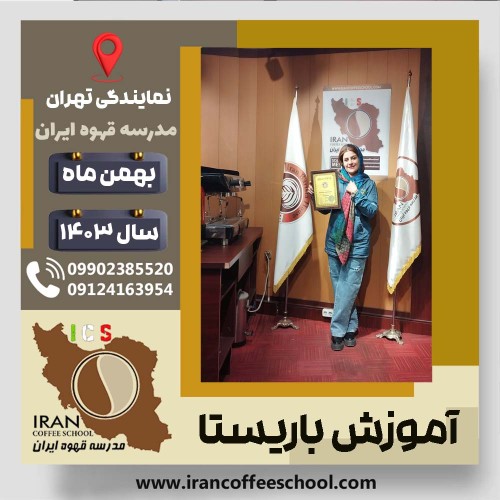 Maryam Shariaty | مریم شریعتی | شماره گواهینامه: P77A9212772