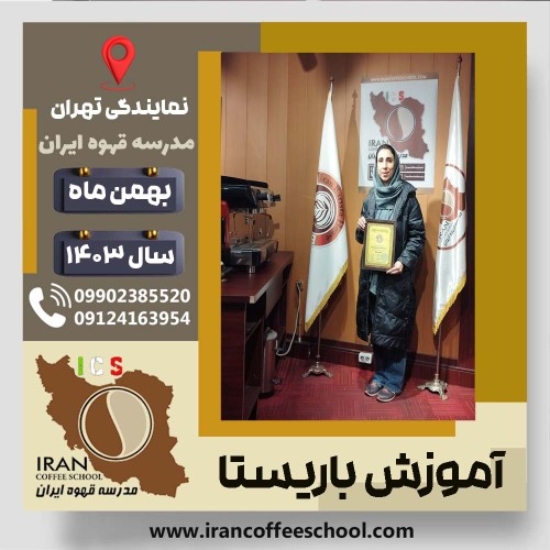 Maryam Lak | مریم لک | شماره گواهینامه: P77A9212787
