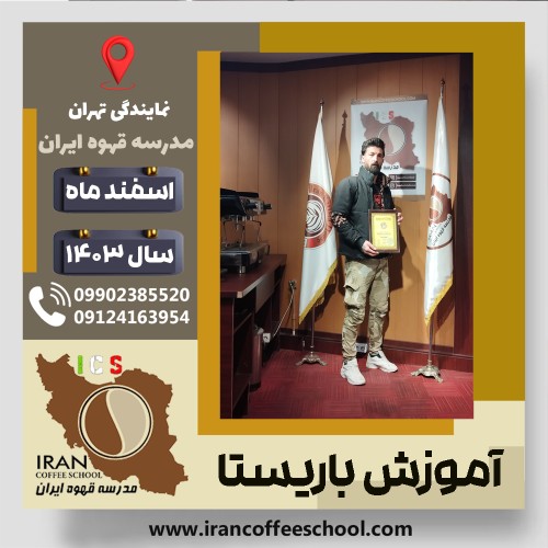 Masoud Bodaghi | مسعود بداغی | شماره گواهینامه: P77A9213007