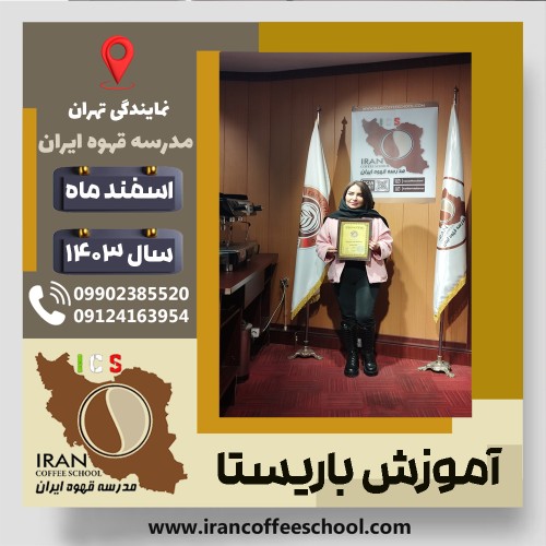 Masumeh Abbaszadeh Laleh | معصومه عباس‌زاده لاله | شماره گواهینامه: P77A9213003