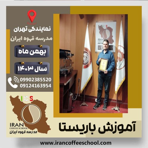 Mehdi Akbari Haghighi | مهدی اکبری حقیقی | شماره گواهینامه: P77A9212767