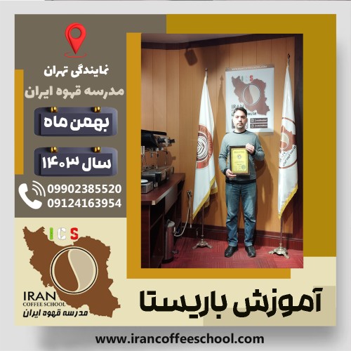 Mahdi Soltanian | مهدی سلطانیان | شماره گواهینامه: P77A9212875