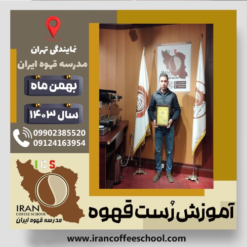 Mahdi Aglmand | مهدی عقلمند | شماره گواهینامه: P77A9212857