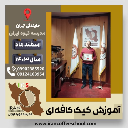 Mahdi Karbasian | مهدی کرباسیان | شماره گواهینامه: P77A9212909