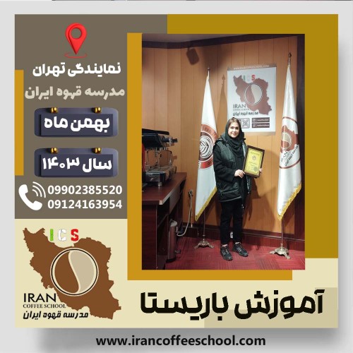 Mahdieh Ghafari | مهدیه غفاری | شماره گواهینامه: P77A9212771