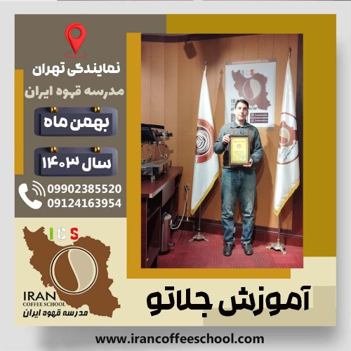 Seyed Mehrdad Hoghooghi Esfahani | سید مهرداد حقوقی اصفهانی | شماره گواهینامه : P77A9212737