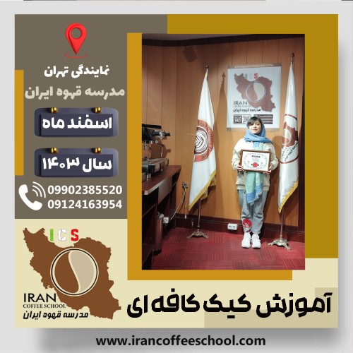 Mehrnavaz Mazloomi | مهرنواز مظلومی | شماره گواهینامه: P77A9212907