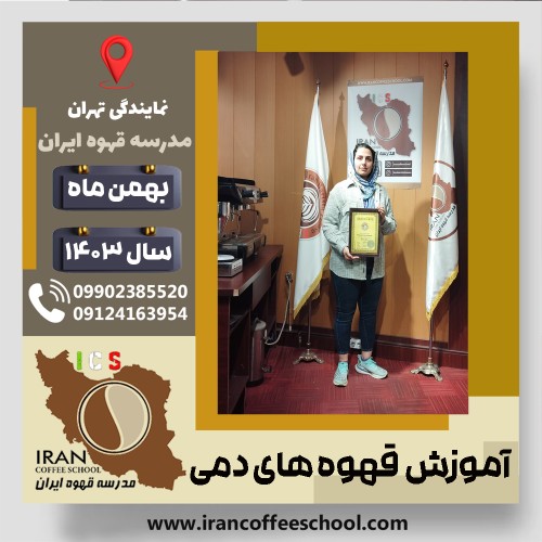 Mahshad Amininia | مهشاد امینی نیا | شماره گواهینامه: P77A9212809