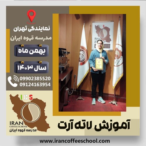 Mahshad Amininia | مهشاد امینی نیا | شماره گواهینامه: P77A9212769