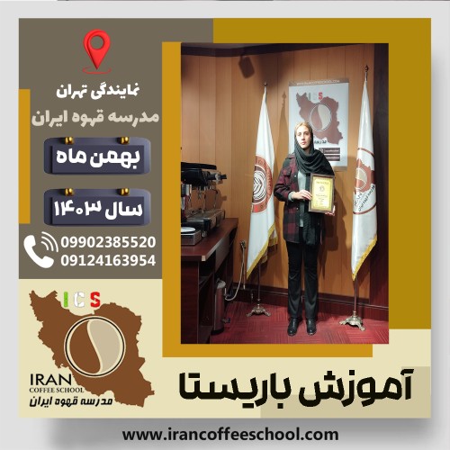 Mona Akherati | مونا آخرتی | شماره گواهینامه: P77A9212827