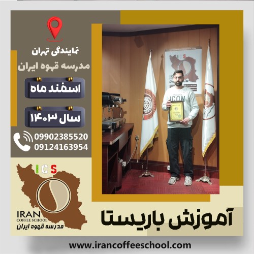 Milad Zakhar | میلاد ذخار | شماره گواهینامه: P77A9212958