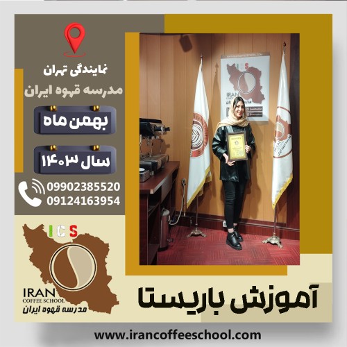 Nazaninzahra Asadi | نازنین زهرا اسدی | شماره گواهینامه: P77A9212831