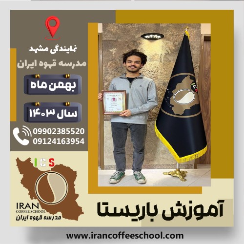 Nasersadra Shahla | ناصرصدرا شهلا | شماره گواهینامه: P77A9212845