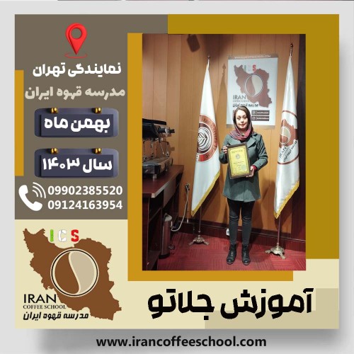 Narges Sarabi | نرگس سرابی | شماره گواهینامه : P77A9212732