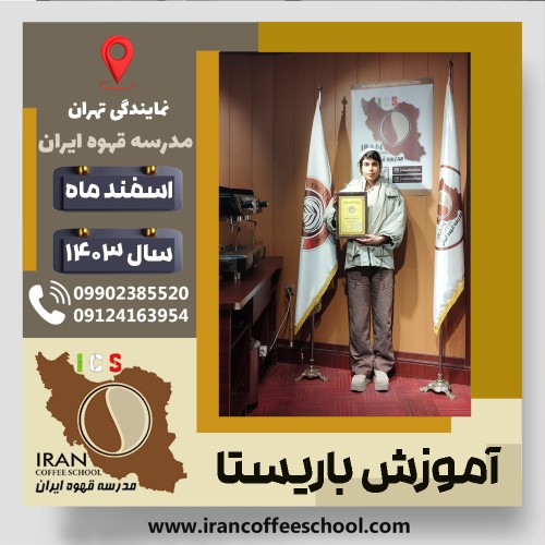 Naimeh Porkar | نعیمه پرکار | شماره گواهینامه: P77A9212992