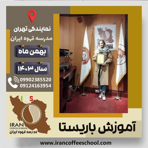 Nika Soudbakhsh | نیکا سودبخش | شماره گواهینامه: P77A9212756